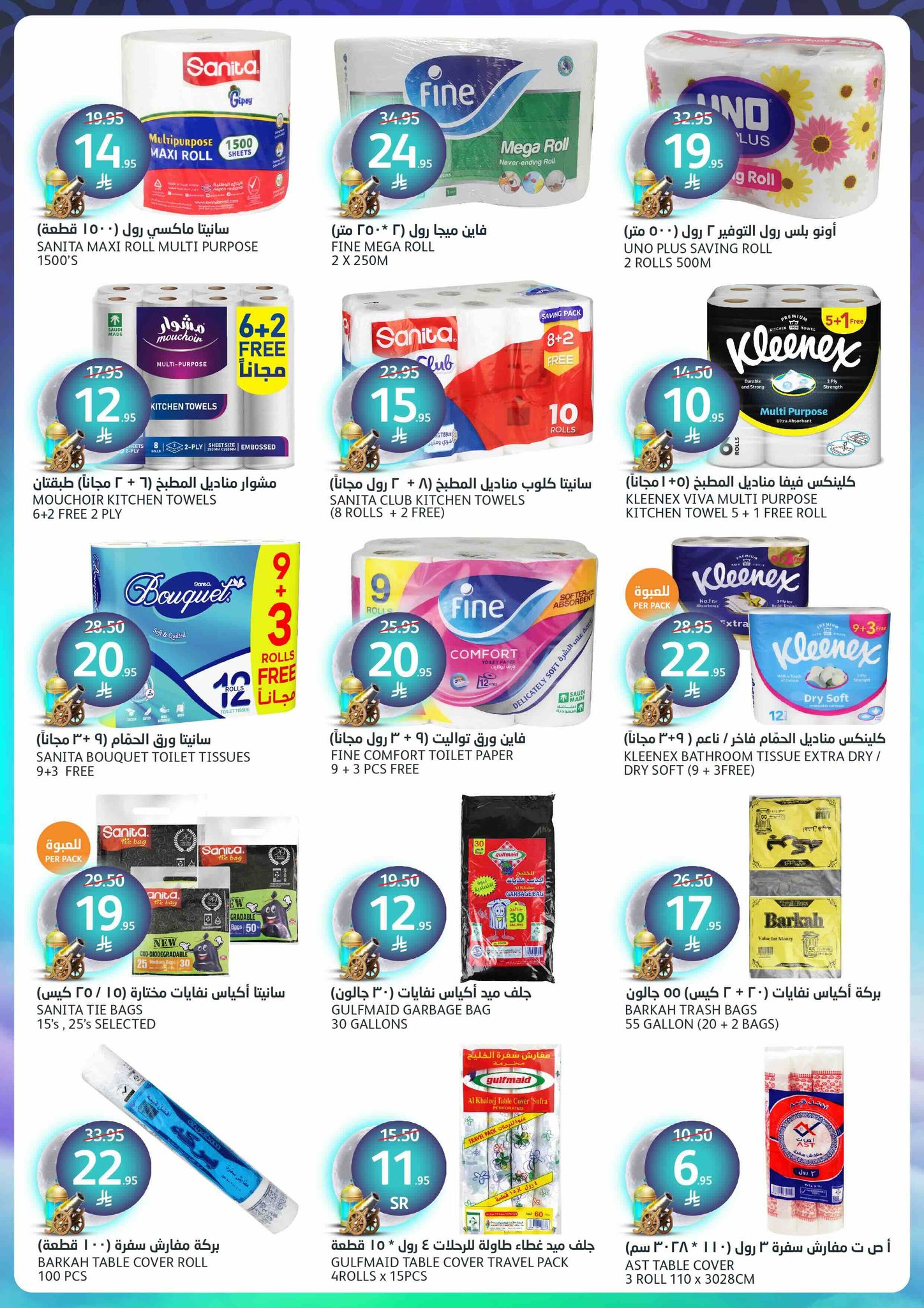 aljazera-markets offers from 5mar to 12mar 2025 عروض أسواق الجزيرة من 5 مارس حتى 12 مارس 2025 صفحة رقم 34